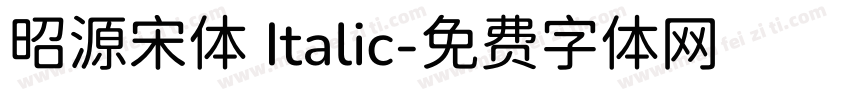 昭源宋体 Italic字体转换